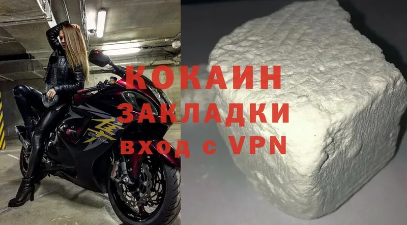 Cocaine Эквадор  Приволжск 