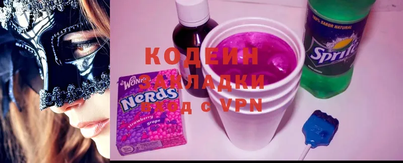 купить   Приволжск  Кодеин напиток Lean (лин) 